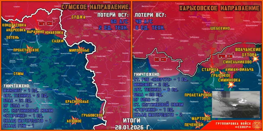 Обстановка в Курском приграничье на утро 29 января