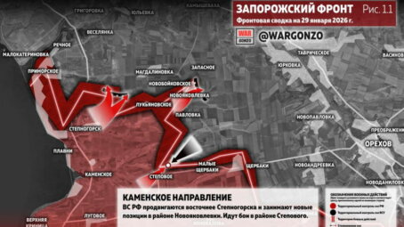 Фронтовая сводка на утро 29 января