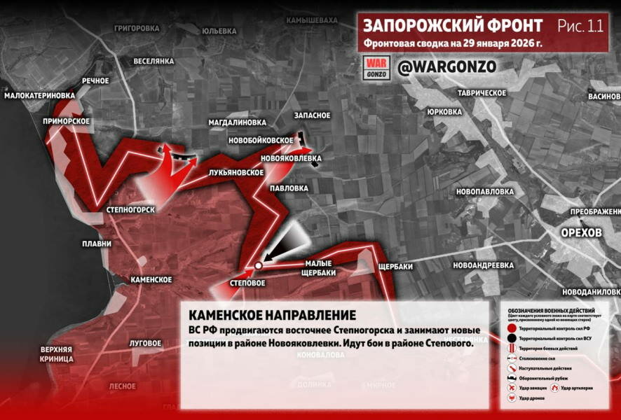 Фронтовая сводка на утро 29 января