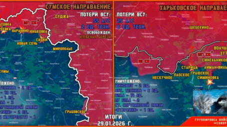 Обстановка в Курском приграничье на утро 30 января 2026 года