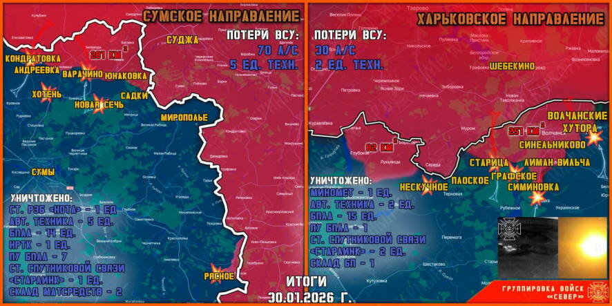 Обстановка в Курском приграничье на утро 31 января