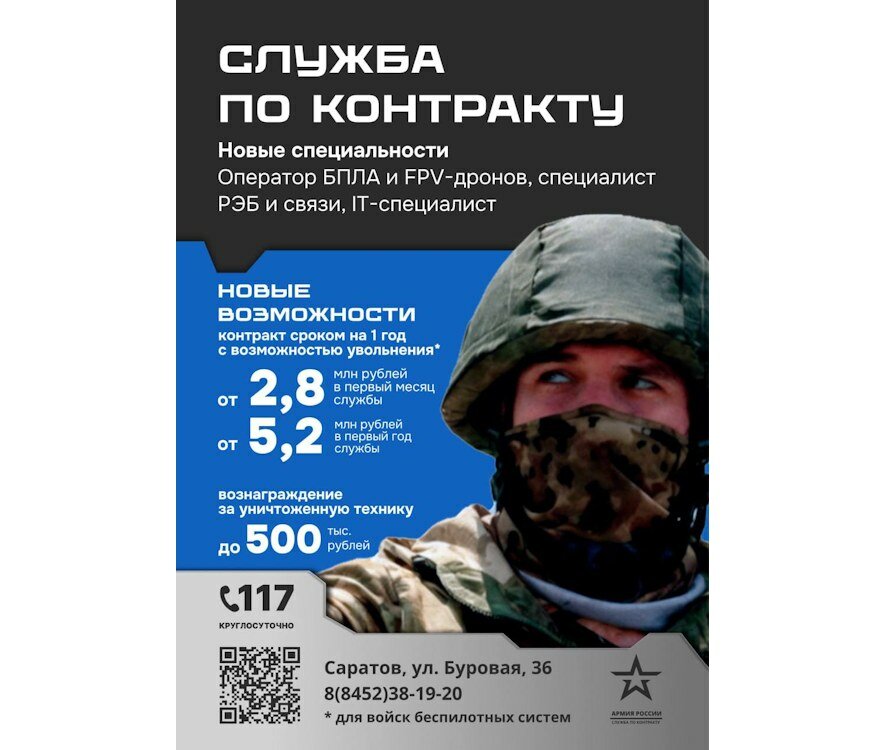 В Саратовской области почти вдвое увеличены выплаты контрактникам