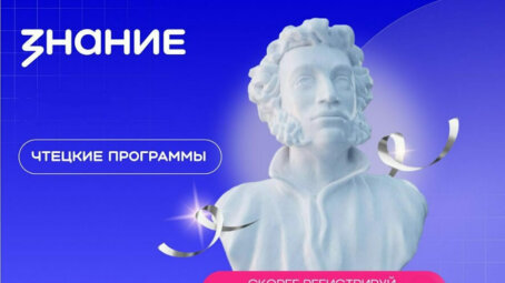 Саратовцев приглашают присоединиться к проекту «Чтецкие программы»