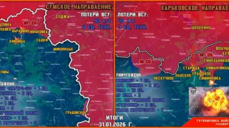 Обстановка в Курском приграничье на утро 1 февраля