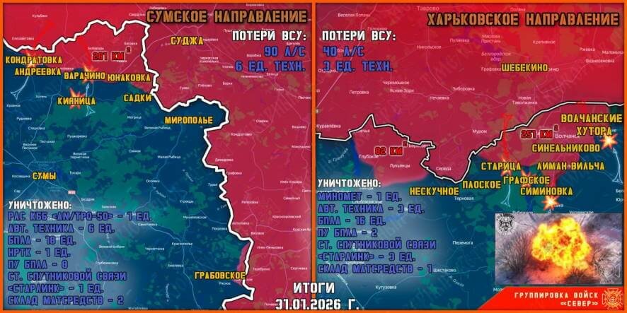 Обстановка в Курском приграничье на утро 1 февраля