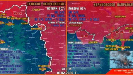 Обстановка в Курском приграничье на утро 1 февраля