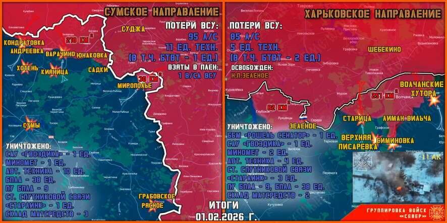 Обстановка в Курском приграничье на утро 1 февраля