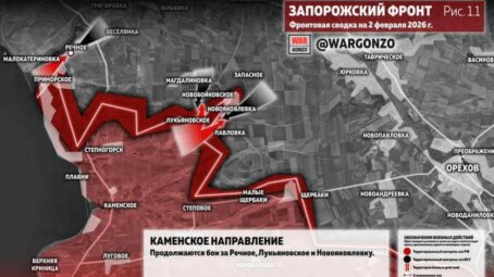 Фронтовая сводка на утро 2 февраля 2026 года