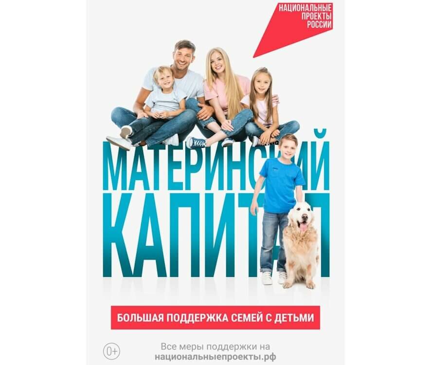 Нацпроект «Семья»: в Саратовской области меры поддержки охватывают семьи с детьми, а также пожилых граждан