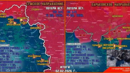 Обстановка в Курском приграничье на утро 3 февраля