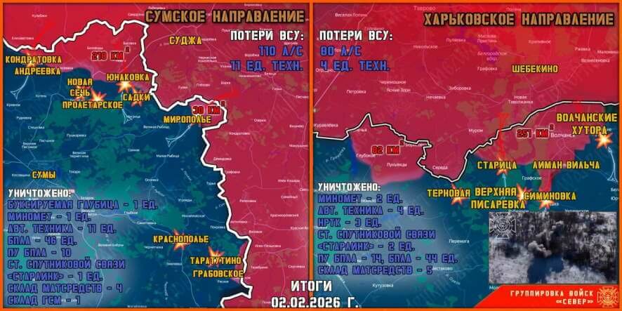 Обстановка в Курском приграничье на утро 3 февраля
