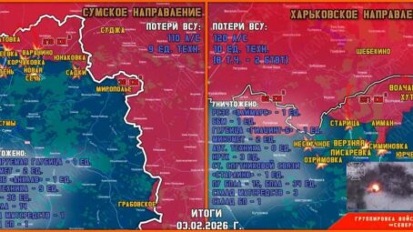 Обстановка  в Курском приграничье на утро 4 февраля