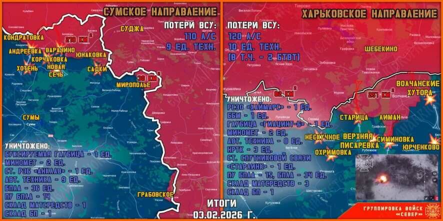 Обстановка  в Курском приграничье на утро 4 февраля