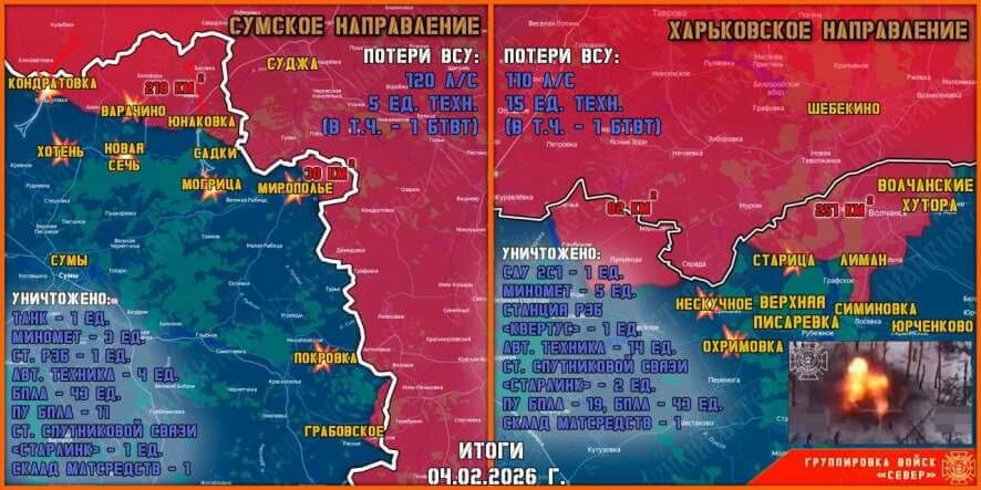 Обстановка в Курском приграничье на утро 5 февраля