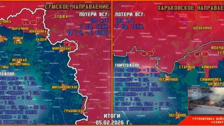 Обстановка в Курском приграничье на утро 6 февраля