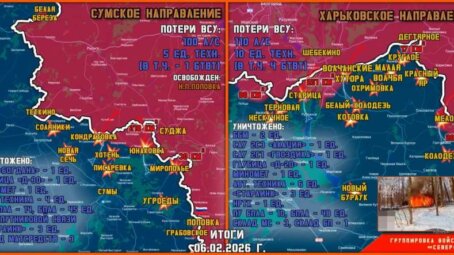 Обстановка в Курском приграничье на утро 7 февраля