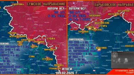 Обстановка в Курском приграничье на утро 10 февраля