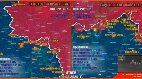 Обстановка в Курском приграничье на утро 11 февраля 2026 года