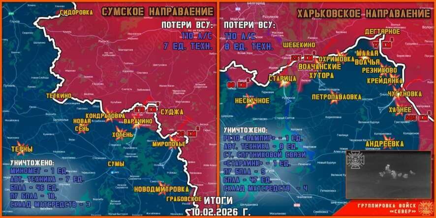Обстановка в Курском приграничье на утро 11 февраля 2026 года