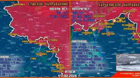 Обстановка в Курском приграничье на утро 12 февраля 2026 года