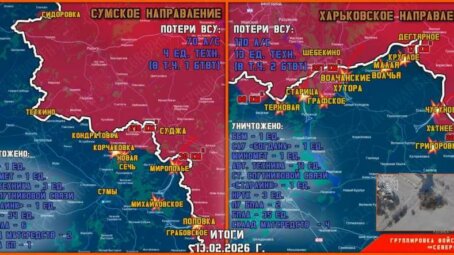 Обстановка в Курском приграничье на утро 14 февраля 2026 года