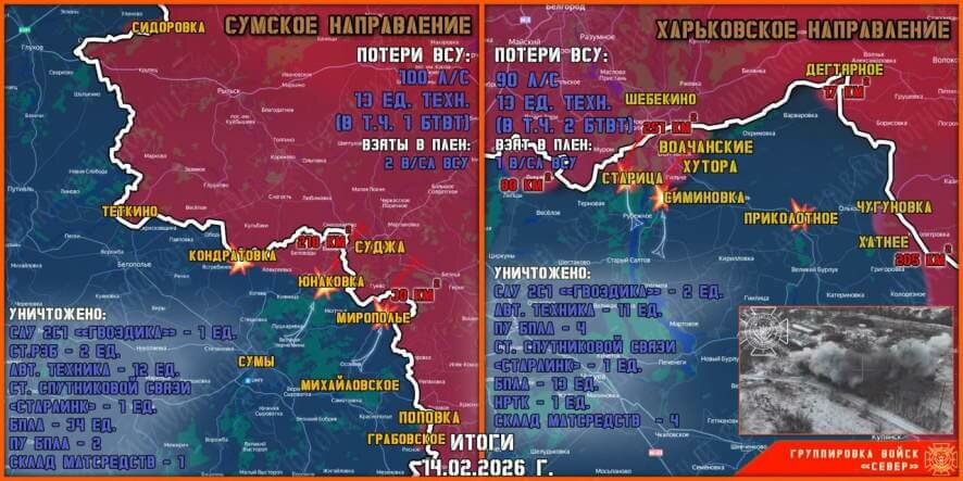 Обстановка в Курском приграничье на утро 15 февраля