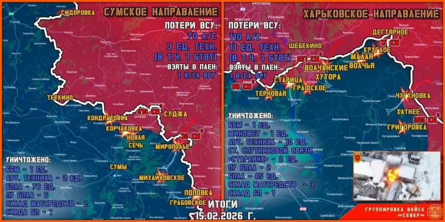 Обстановка в Курском приграничье на утро 16 февраля