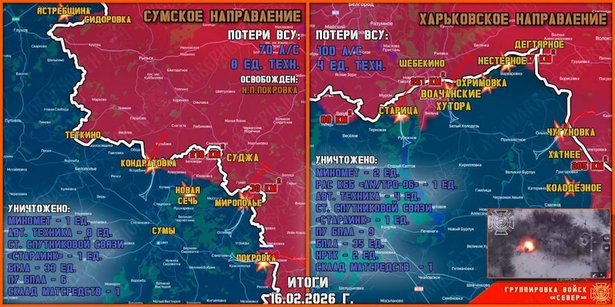 Обстановка в Курском приграничье на утро 17 февраля