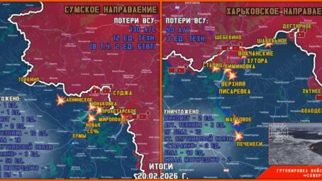 Обстановка в Курском приграничье на утро 21 февраля 2026 года