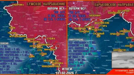 Обстановка в Курском приграничье на утро 22 февраля 2026