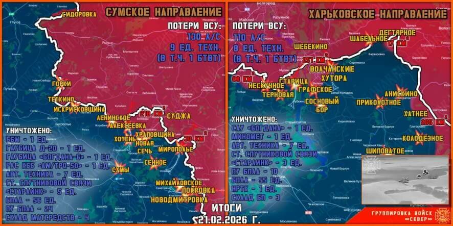 Обстановка в Курском приграничье на утро 22 февраля 2026