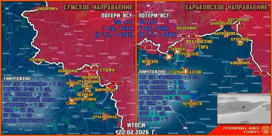 Обстановка в Курском приграничье на утро 23 февраля