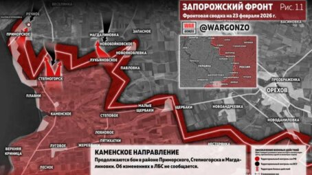 Фронтовая сводка на утро 23 февраля