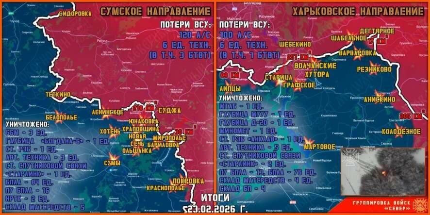 Обстановка в Курском приграничье на утро 24 февраля