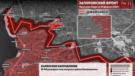 Фронтовая сводка на утро 25 февраля 2026 года