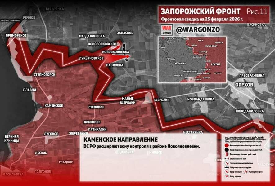 Фронтовая сводка на утро 25 февраля 2026 года