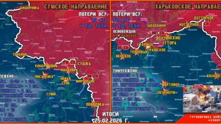 Обстановка в Курском приграничье на утро 26 февраля