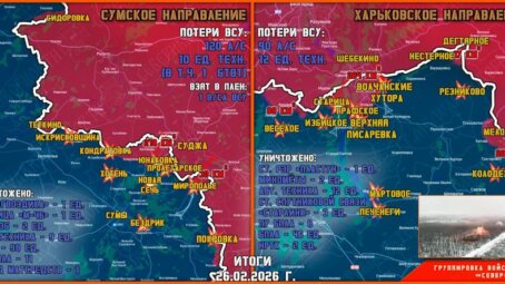 Обстановка в Курском приграничье на утро 27 февраля