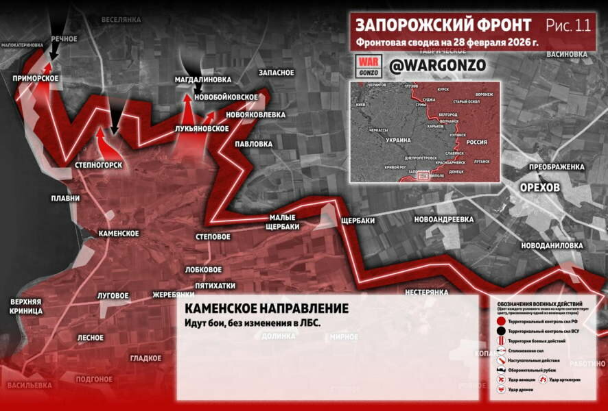 Фронтовая сводка на утро 28 февраля 2026 года