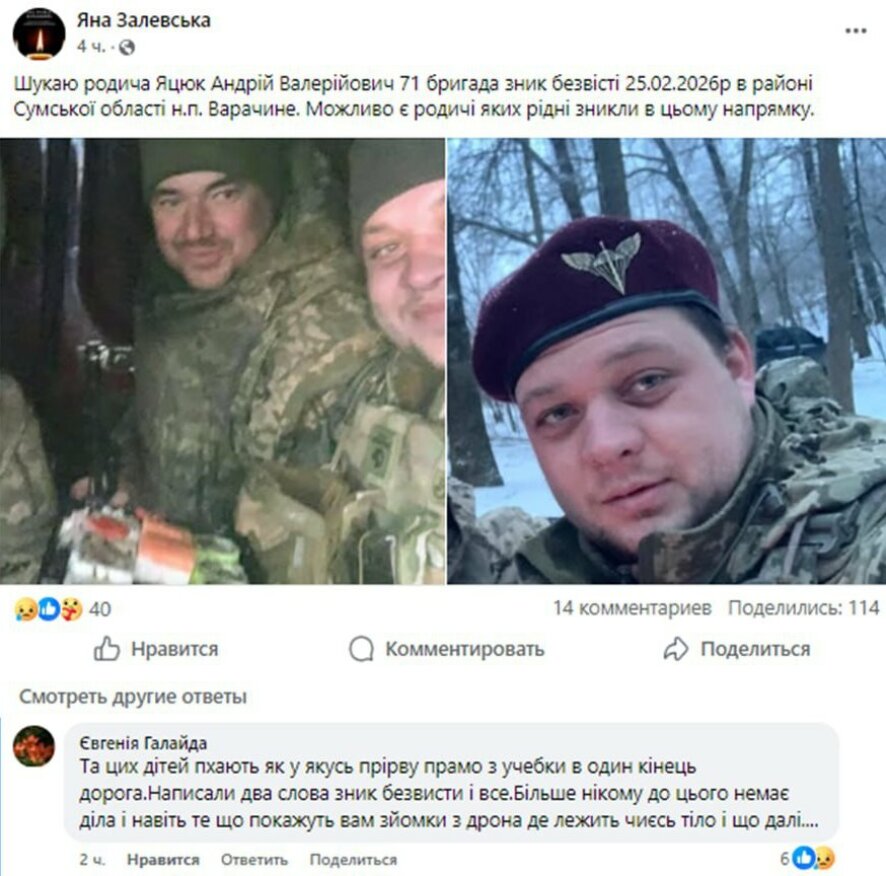 Новости Украины к исходу 28 февраля: пропавшая рота 158-й бригады и рост протестных настроений в Сумской области