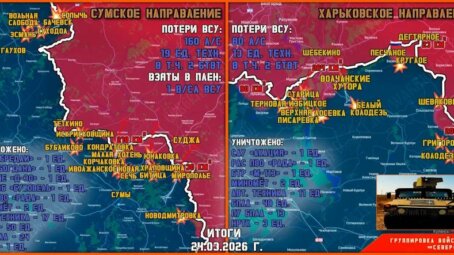 Обстановка в Курском приграничье на утро 25 марта