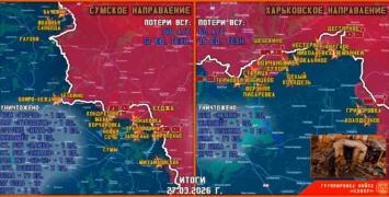 Обстановка в Курском приграничье на утро 28 марта