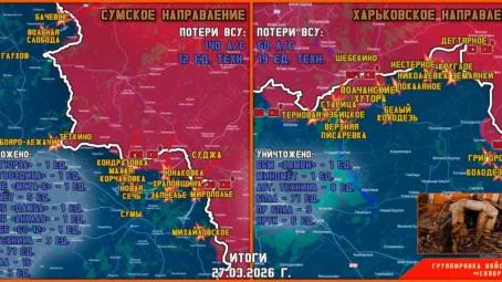 Обстановка в Курском приграничье на утро 28 марта
