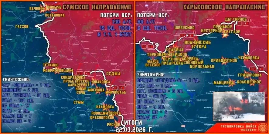 Обстановка в Курском приграничье на утро 23 марта