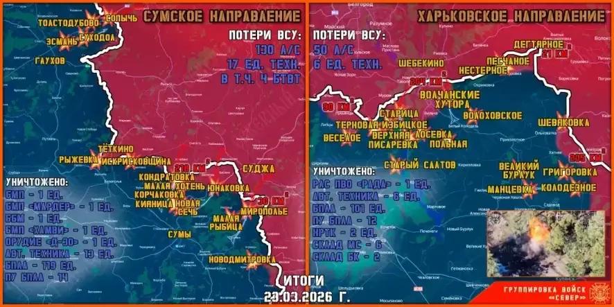 Обстановка в Курском приграничье на утро 24 марта