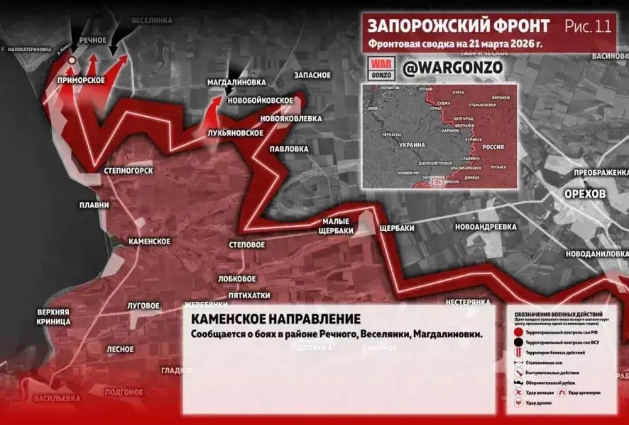 Фронтовая сводка на утро 21 марта 2026 года