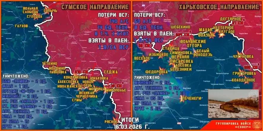 Обстановка в Курском приграничье на утро 17 марта 2026 года