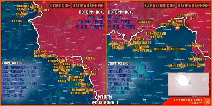 Обстановка в Курском приграничье на утро 22 марта
