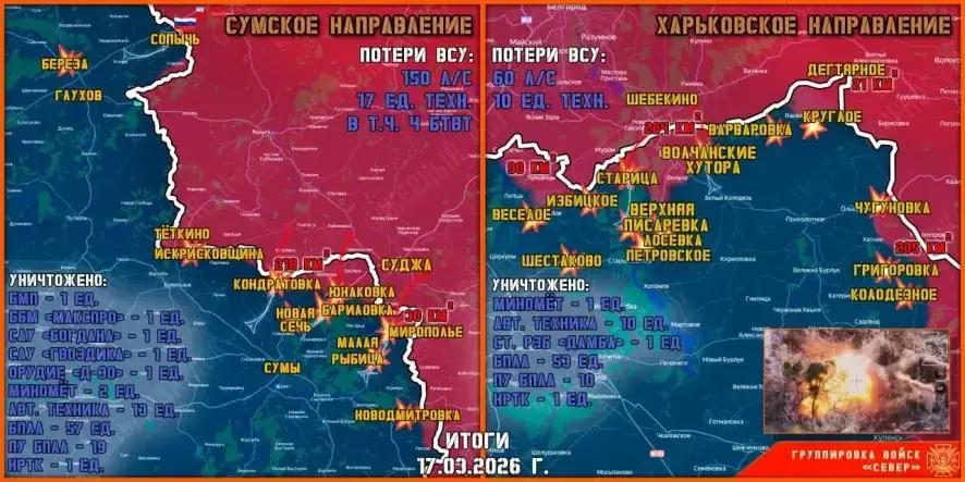 Обстановка в Курском приграничье на утро 18 марта