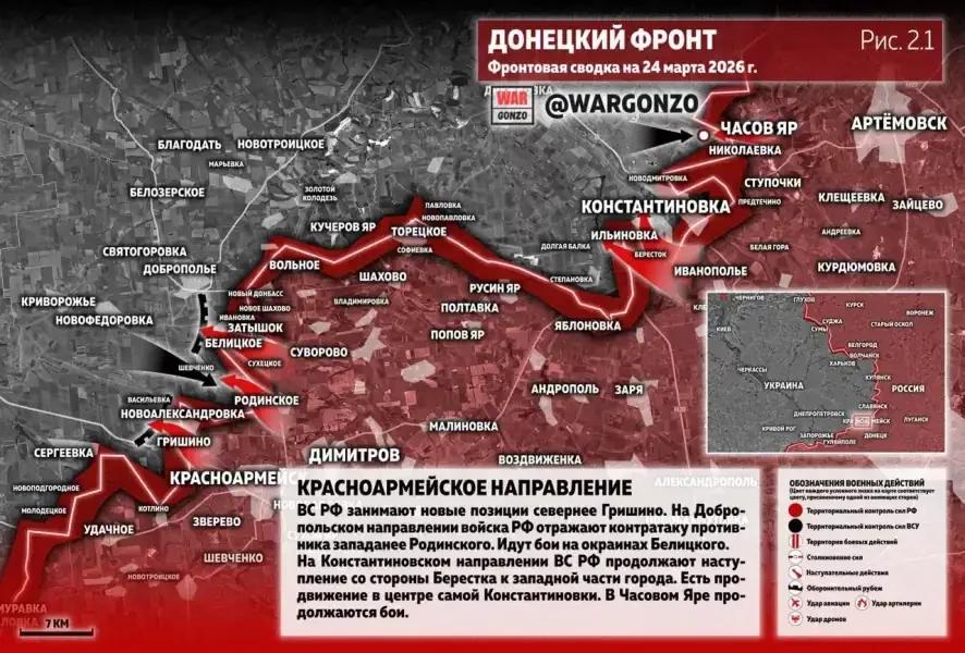 Фронтовая сводка на утро 24 марта 2026 года